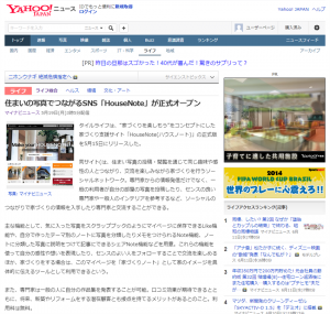 『Ｙａｈｏｏニュース』に掲載されました。